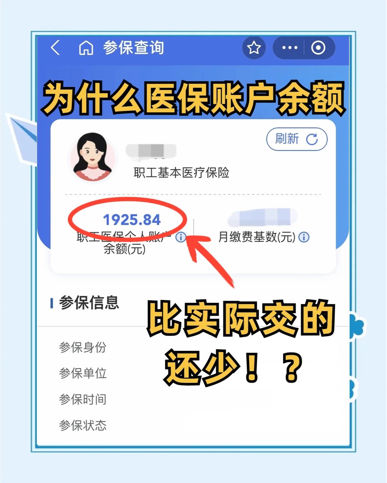 长沙最新医保卡余额回收联系方式方法分析(最方便真实的长沙医保卡余额出售方法)
